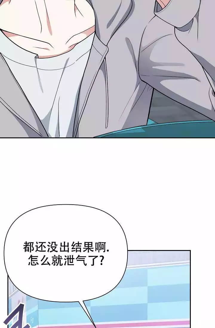 《我们的赞助手册》漫画最新章节第2话免费下拉式在线观看章节第【28】张图片