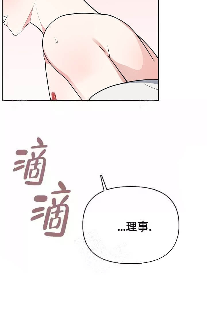 《我们的赞助手册》漫画最新章节第6话免费下拉式在线观看章节第【52】张图片