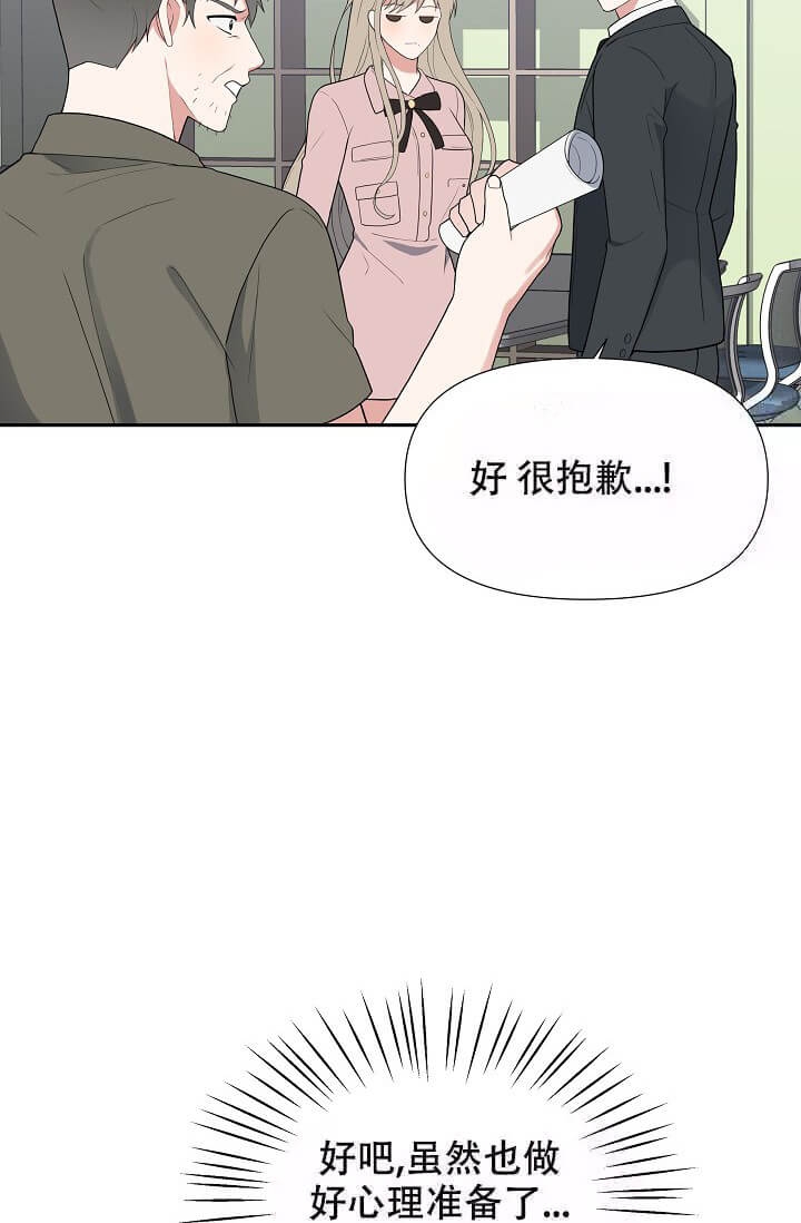 《我们的赞助手册》漫画最新章节第10话免费下拉式在线观看章节第【2】张图片