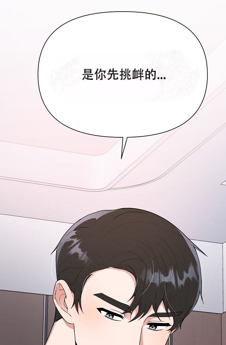 《我们的赞助手册》漫画最新章节第4话免费下拉式在线观看章节第【5】张图片