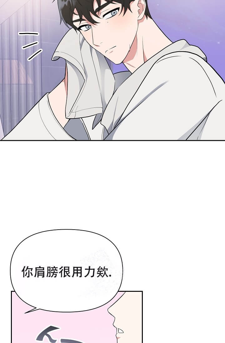 《我们的赞助手册》漫画最新章节第6话免费下拉式在线观看章节第【15】张图片