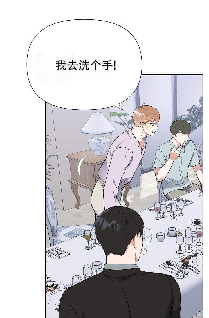 《我们的赞助手册》漫画最新章节第5话免费下拉式在线观看章节第【24】张图片