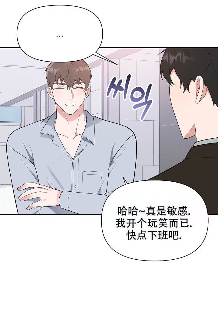 《我们的赞助手册》漫画最新章节第9话免费下拉式在线观看章节第【11】张图片