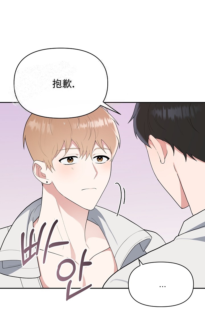 《我们的赞助手册》漫画最新章节第12话免费下拉式在线观看章节第【25】张图片