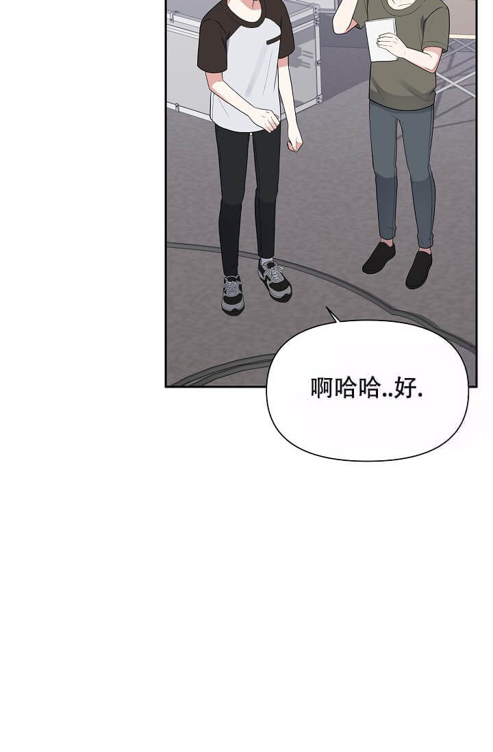 《我们的赞助手册》漫画最新章节第9话免费下拉式在线观看章节第【40】张图片