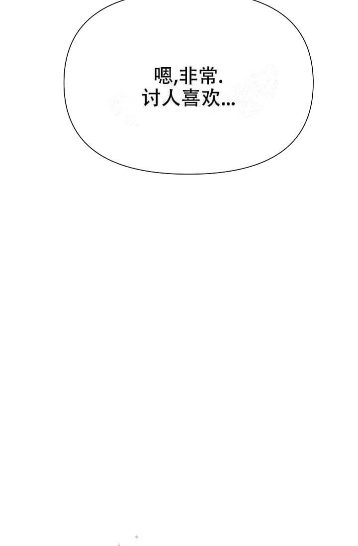 《我们的赞助手册》漫画最新章节第7话免费下拉式在线观看章节第【3】张图片