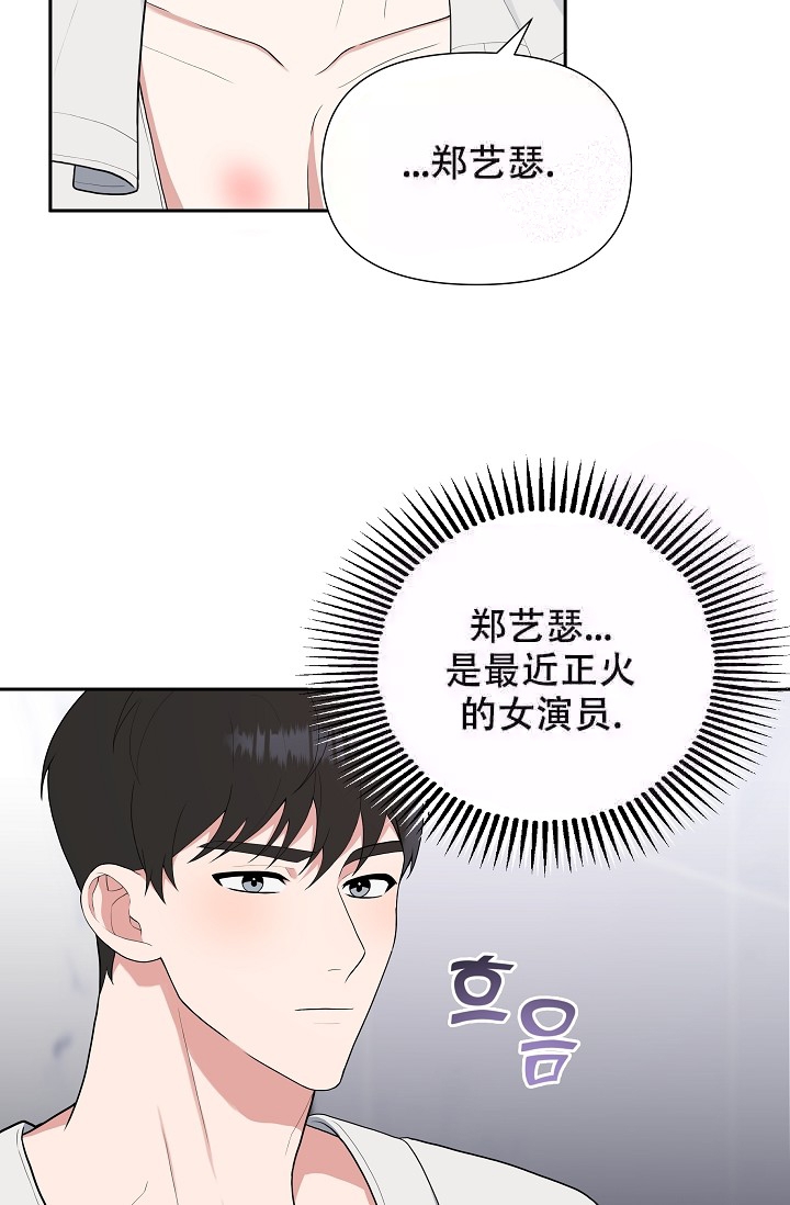 《我们的赞助手册》漫画最新章节第12话免费下拉式在线观看章节第【14】张图片