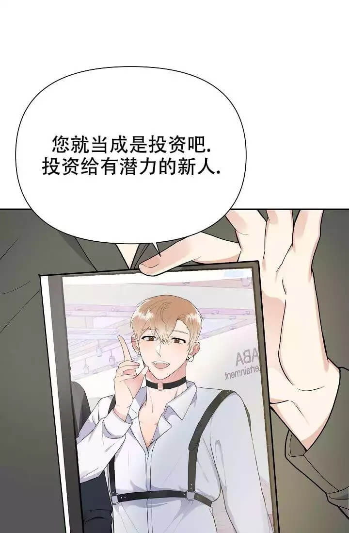 《我们的赞助手册》漫画最新章节第1话免费下拉式在线观看章节第【17】张图片