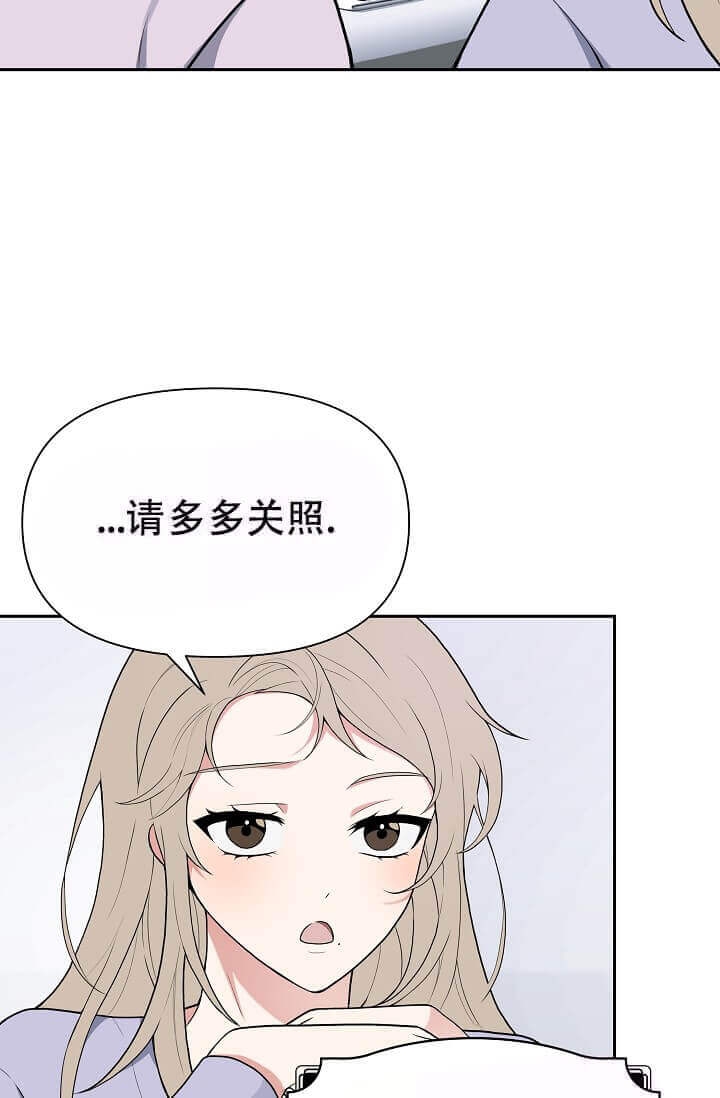 《我们的赞助手册》漫画最新章节第5话免费下拉式在线观看章节第【16】张图片