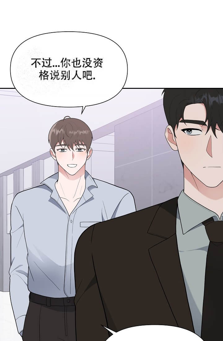 《我们的赞助手册》漫画最新章节第9话免费下拉式在线观看章节第【8】张图片