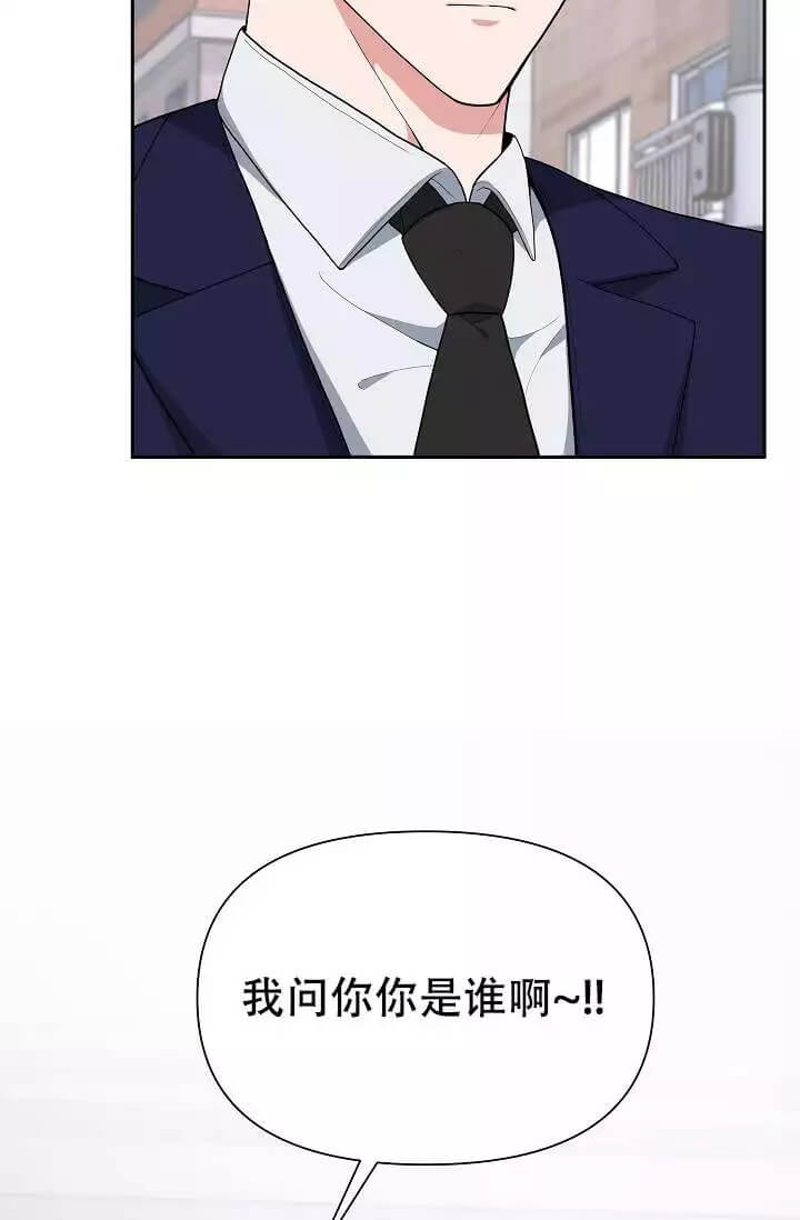 《我们的赞助手册》漫画最新章节第3话免费下拉式在线观看章节第【5】张图片