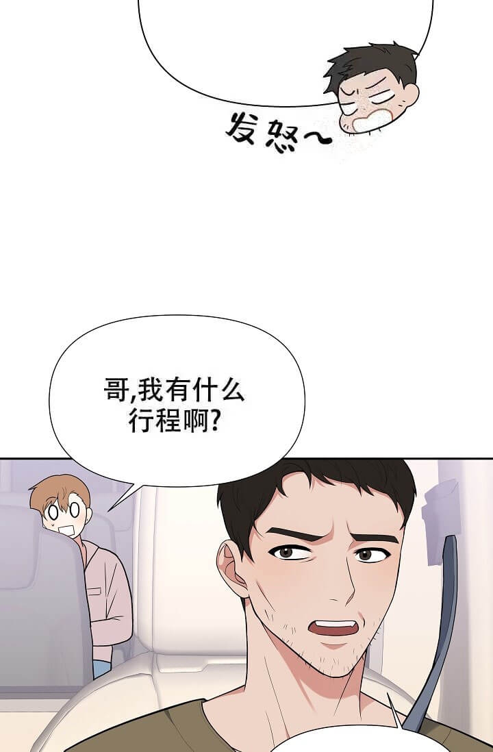 《我们的赞助手册》漫画最新章节第4话免费下拉式在线观看章节第【43】张图片