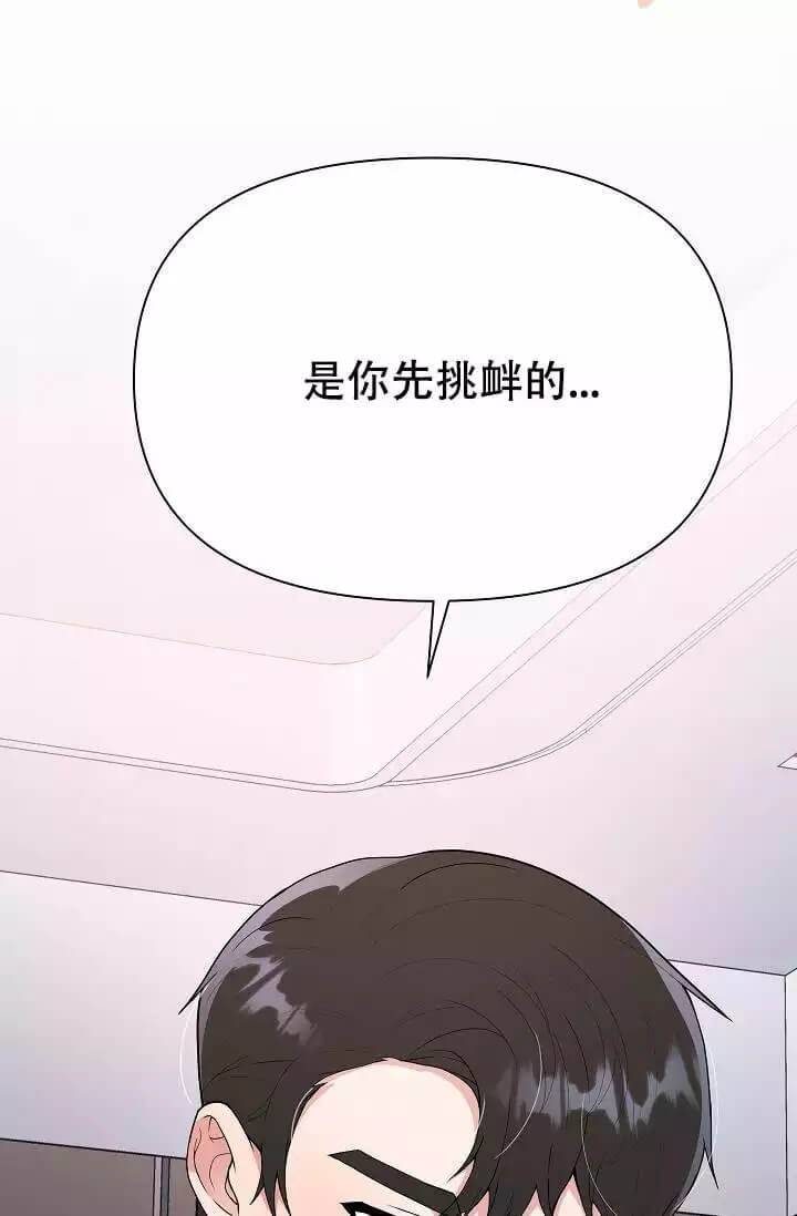 《我们的赞助手册》漫画最新章节第1话免费下拉式在线观看章节第【9】张图片