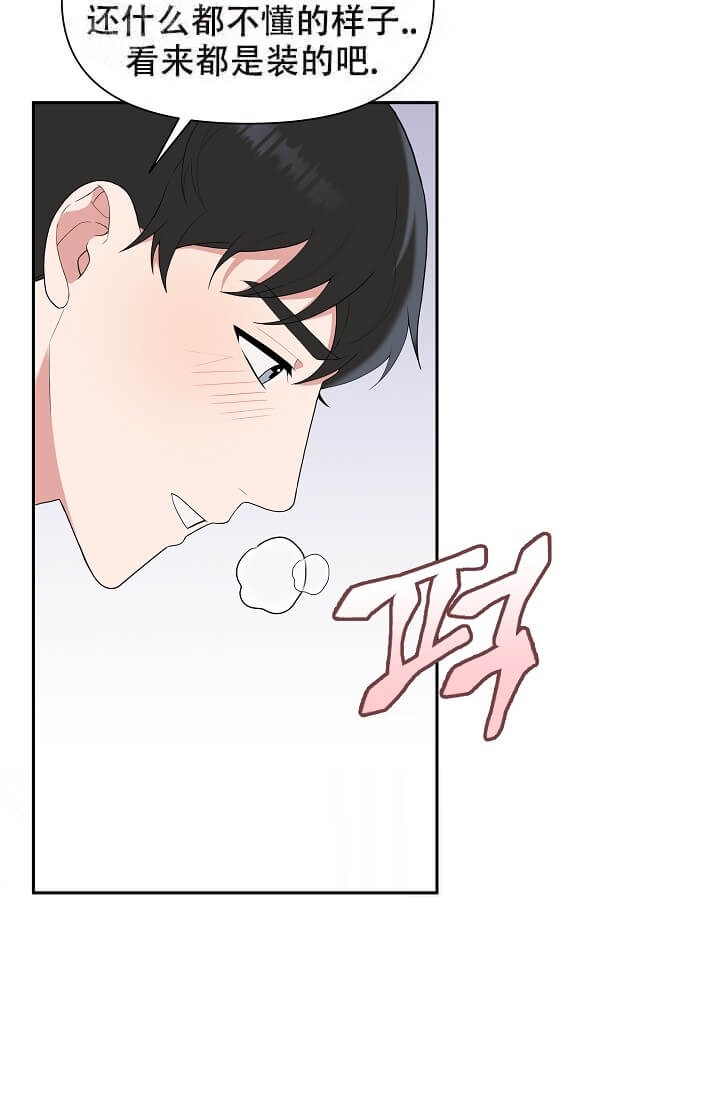 《我们的赞助手册》漫画最新章节第11话免费下拉式在线观看章节第【25】张图片