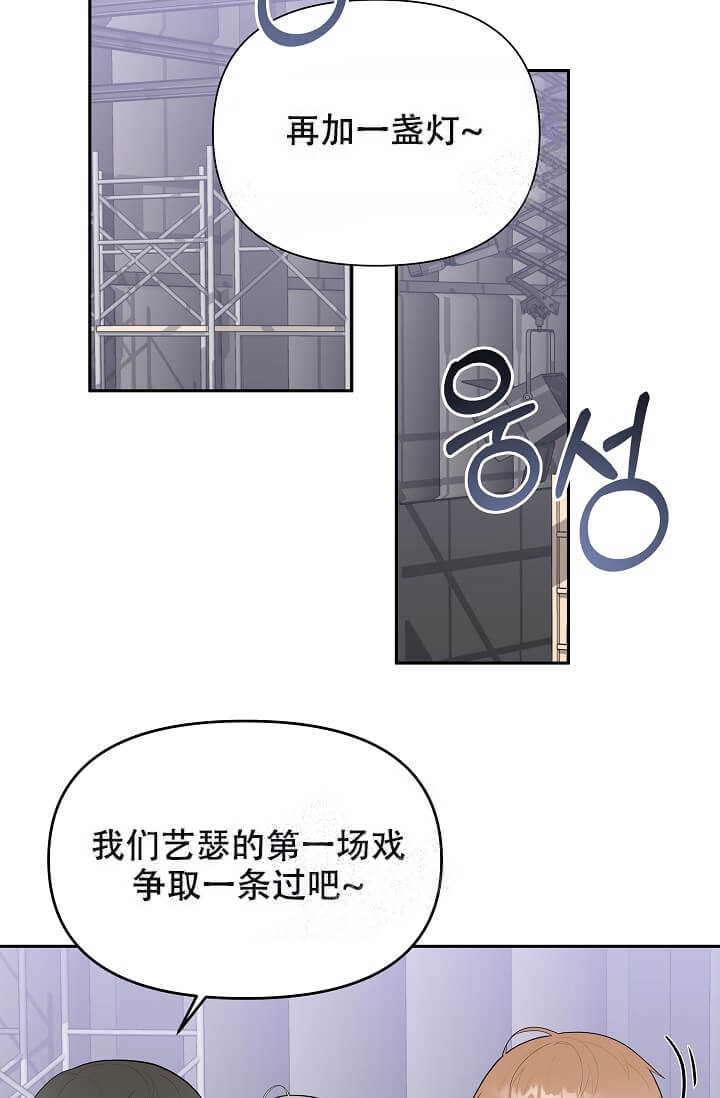 《我们的赞助手册》漫画最新章节第9话免费下拉式在线观看章节第【37】张图片