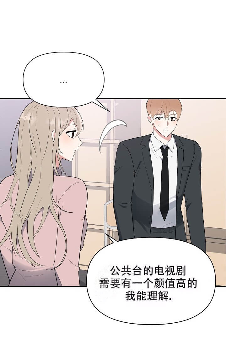 《我们的赞助手册》漫画最新章节第10话免费下拉式在线观看章节第【8】张图片