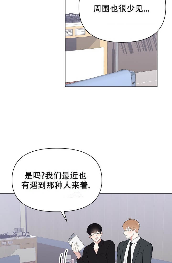 《我们的赞助手册》漫画最新章节第10话免费下拉式在线观看章节第【20】张图片