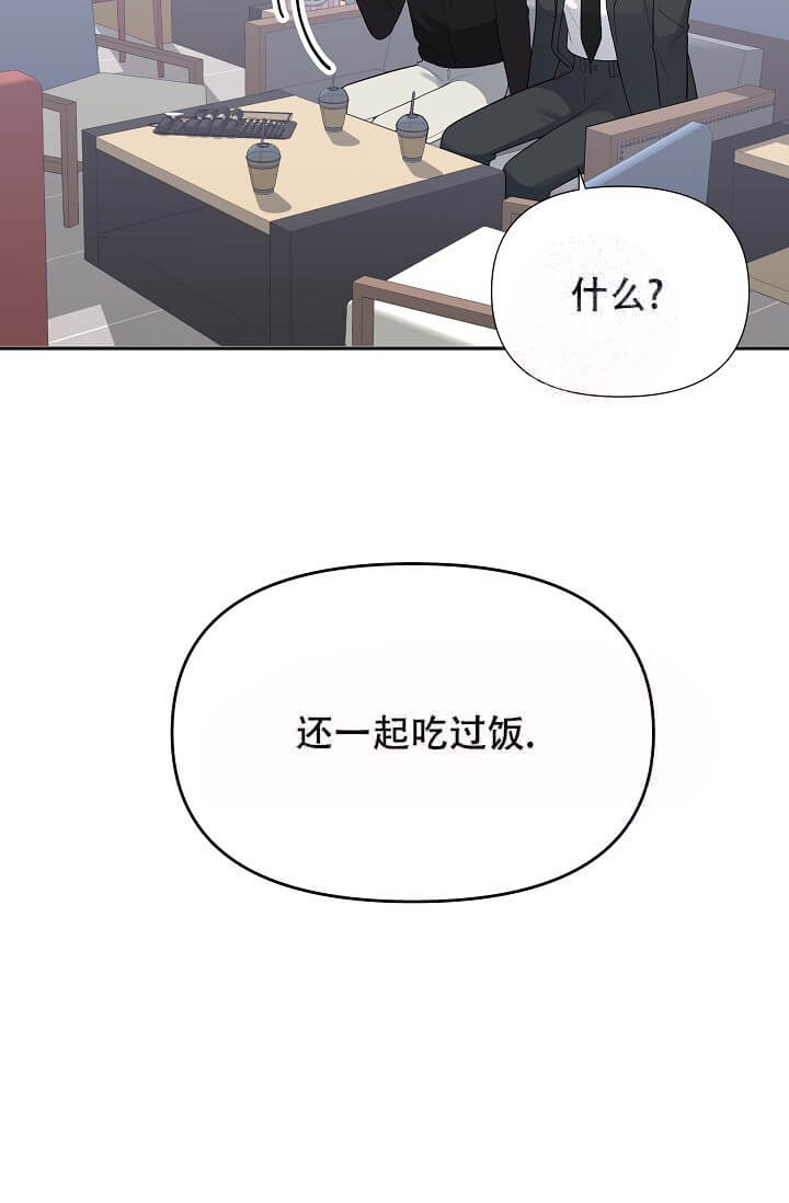 《我们的赞助手册》漫画最新章节第10话免费下拉式在线观看章节第【21】张图片