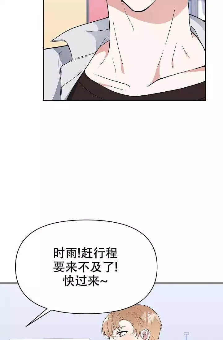 《我们的赞助手册》漫画最新章节第2话免费下拉式在线观看章节第【5】张图片