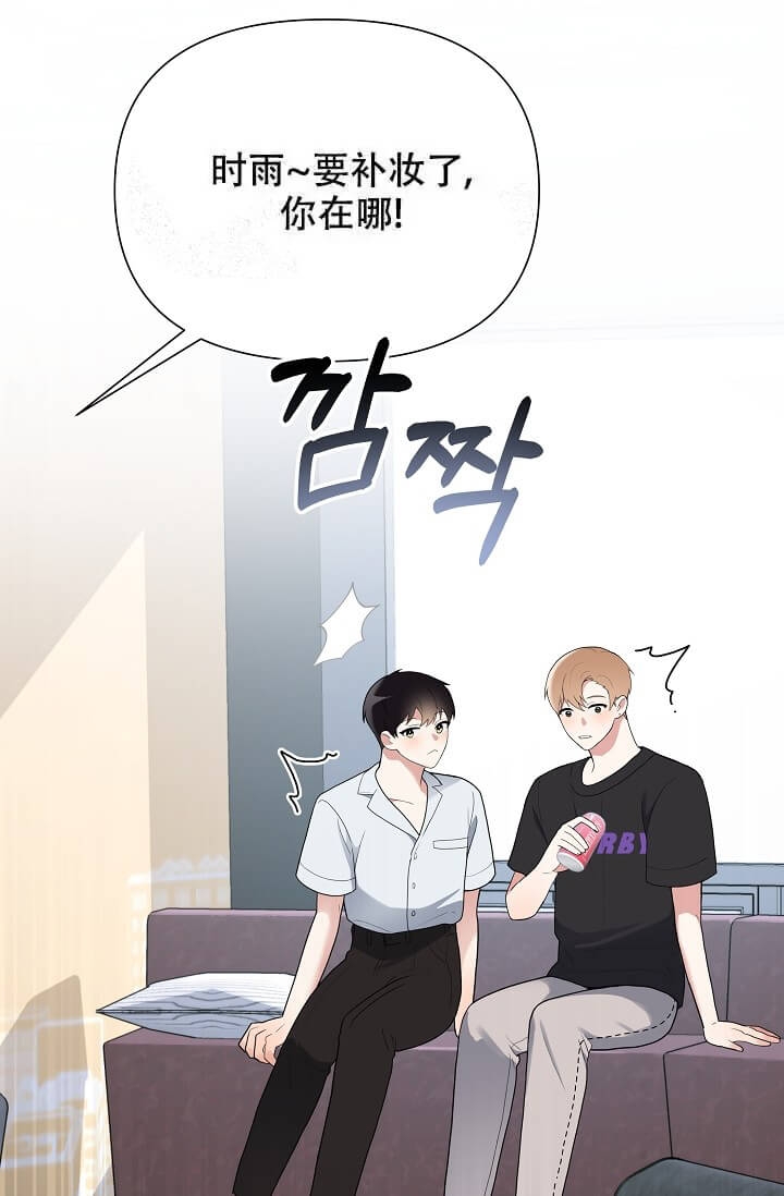 《我们的赞助手册》漫画最新章节第8话免费下拉式在线观看章节第【5】张图片