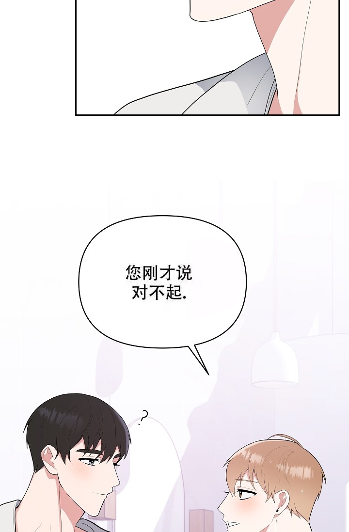 《我们的赞助手册》漫画最新章节第12话免费下拉式在线观看章节第【29】张图片