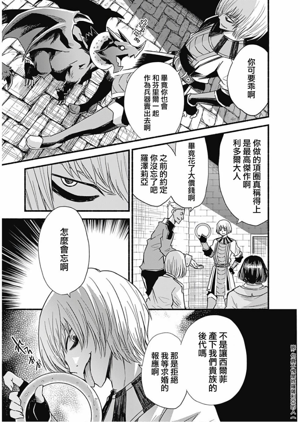 《用剪切&粘贴在这个世界活下去》漫画最新章节第21话免费下拉式在线观看章节第【9】张图片