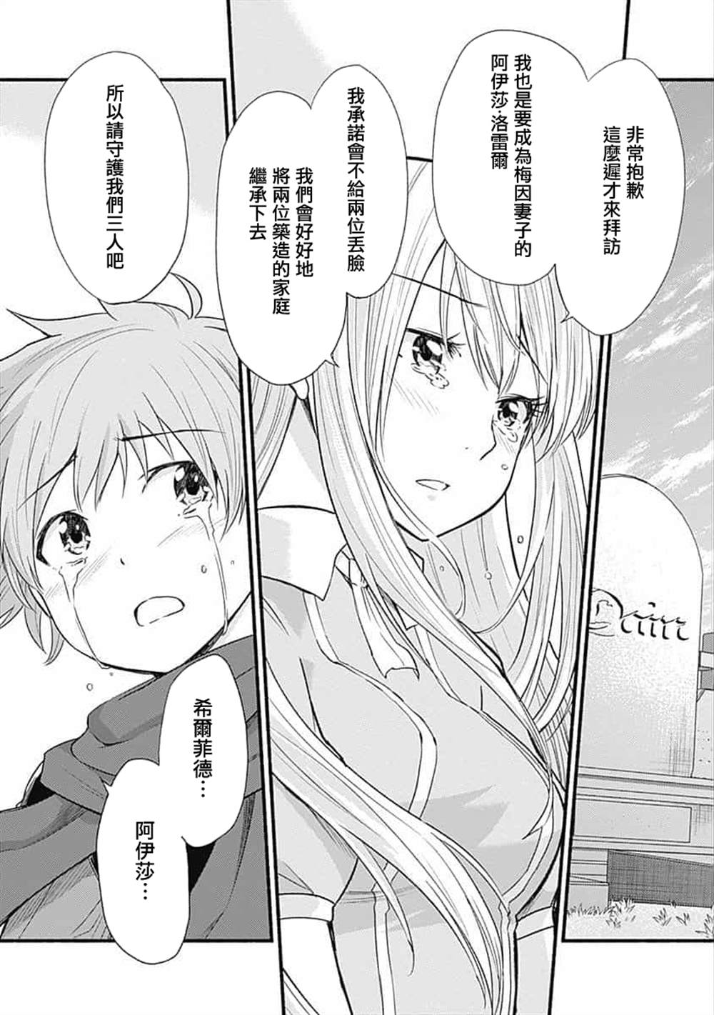 《用剪切&粘贴在这个世界活下去》漫画最新章节第19话免费下拉式在线观看章节第【9】张图片