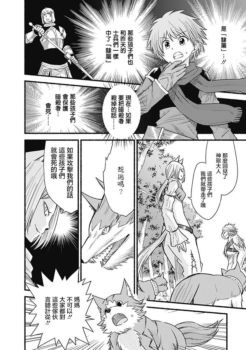 《用剪切&粘贴在这个世界活下去》漫画最新章节第24话免费下拉式在线观看章节第【5】张图片