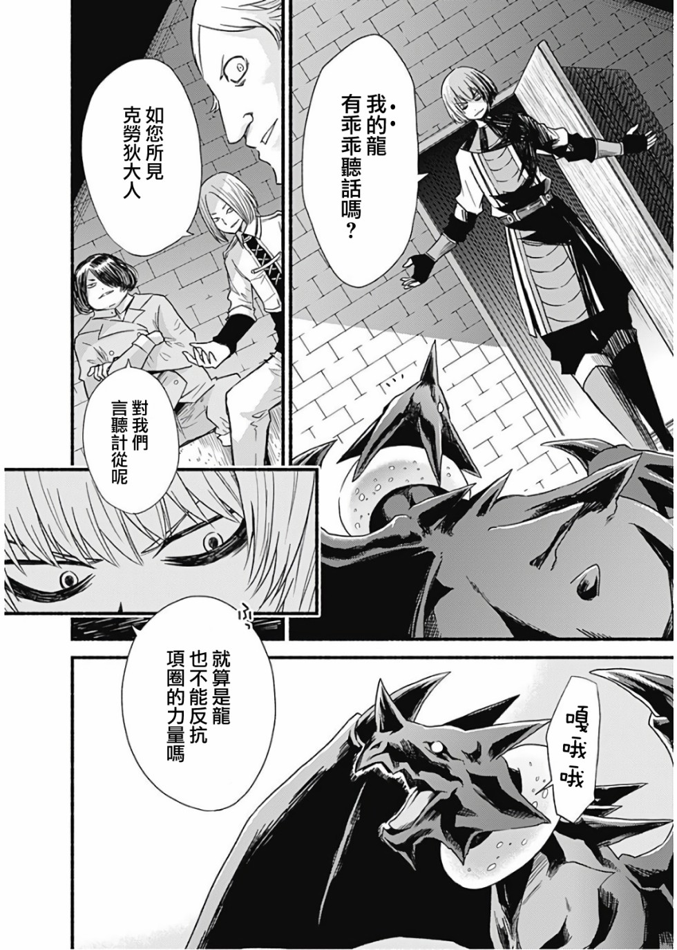 《用剪切&粘贴在这个世界活下去》漫画最新章节第21话免费下拉式在线观看章节第【8】张图片