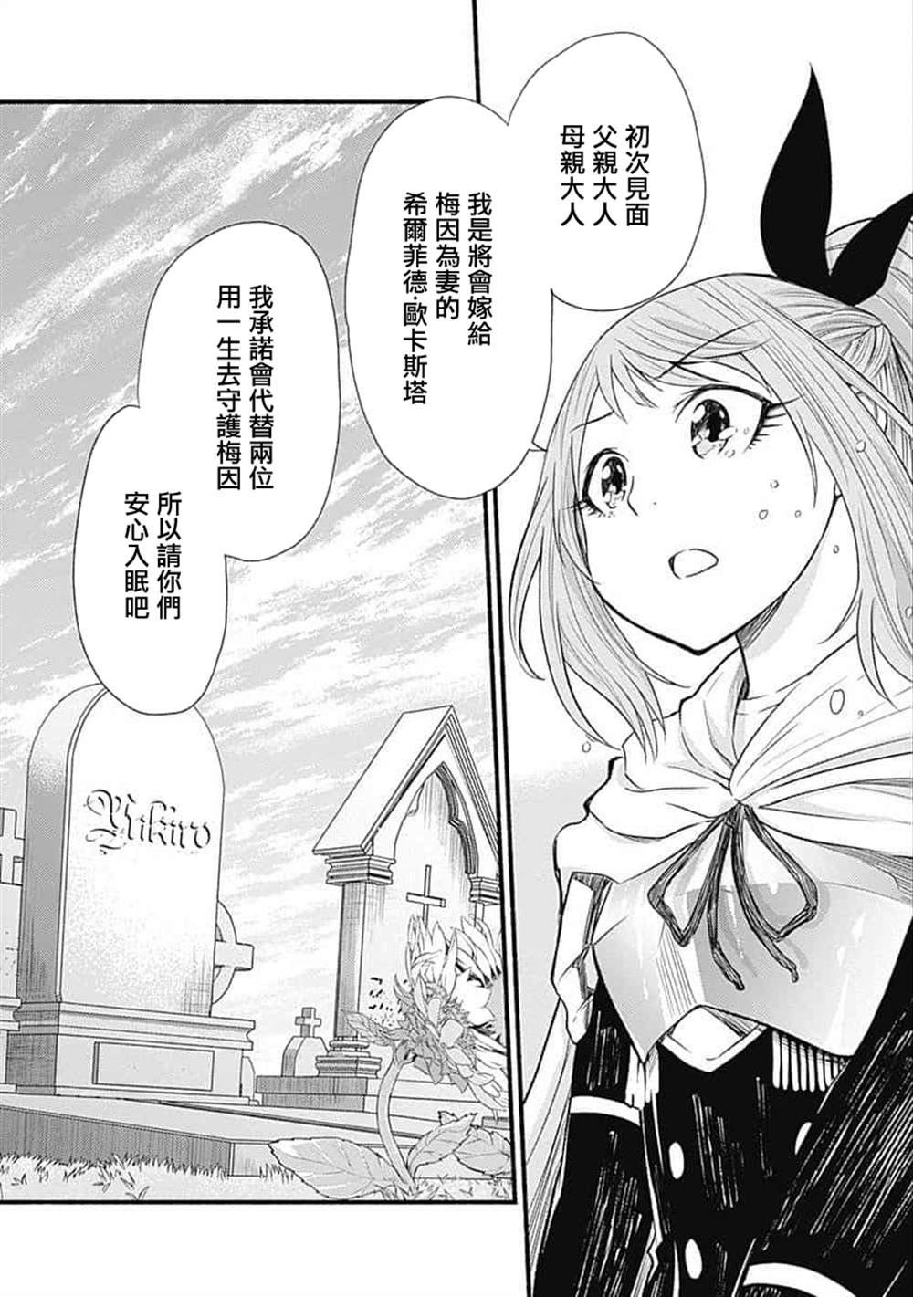 《用剪切&粘贴在这个世界活下去》漫画最新章节第19话免费下拉式在线观看章节第【8】张图片