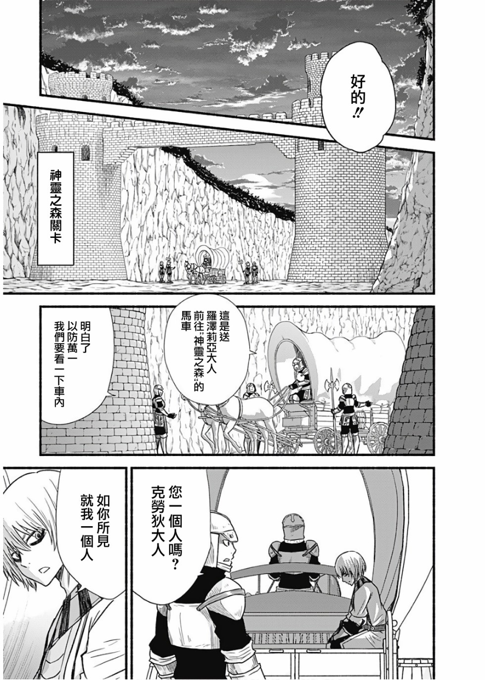 《用剪切&粘贴在这个世界活下去》漫画最新章节第21话免费下拉式在线观看章节第【23】张图片