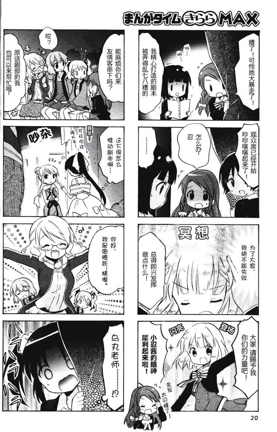 《用剪切&粘贴在这个世界活下去》漫画最新章节新连载08免费下拉式在线观看章节第【6】张图片