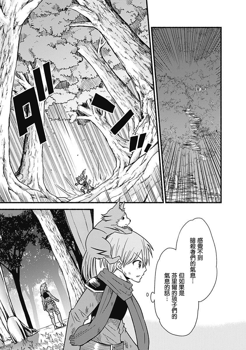 《用剪切&粘贴在这个世界活下去》漫画最新章节第24话免费下拉式在线观看章节第【22】张图片