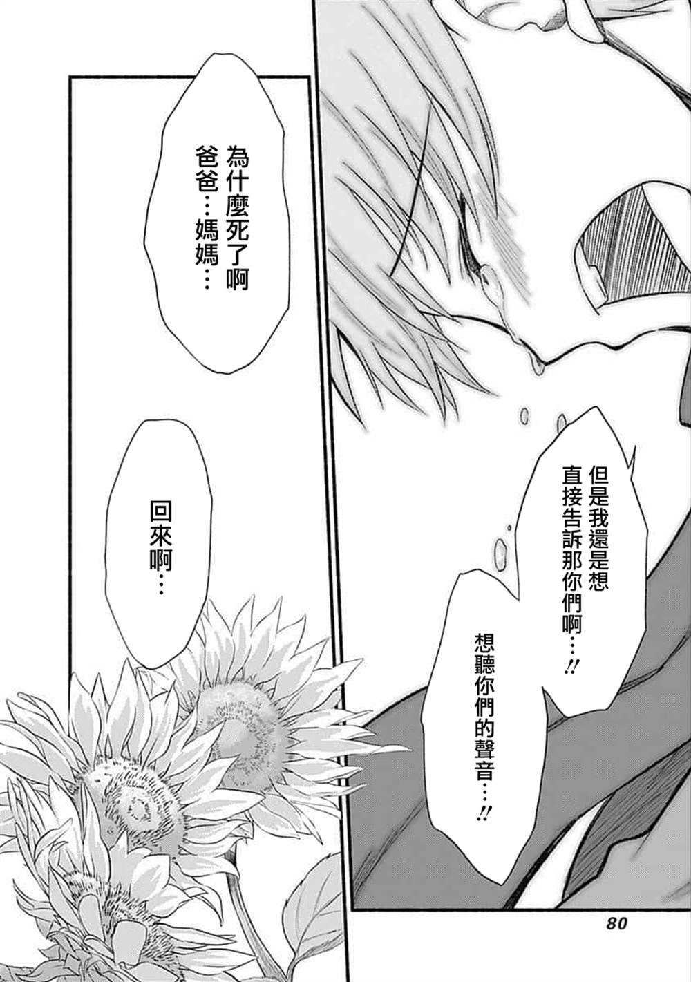 《用剪切&粘贴在这个世界活下去》漫画最新章节第19话免费下拉式在线观看章节第【6】张图片