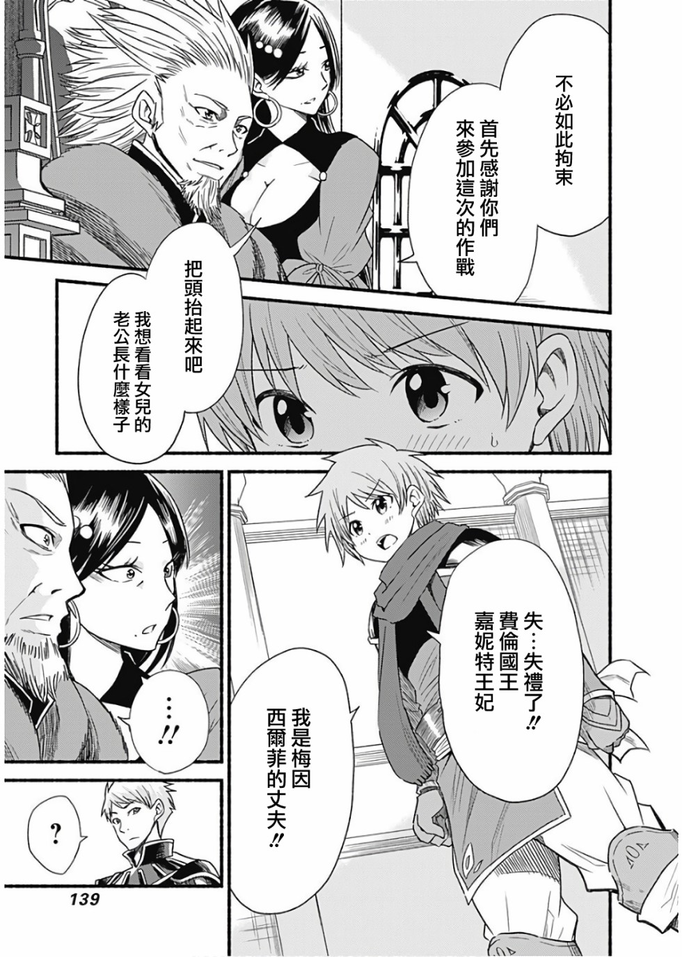 《用剪切&粘贴在这个世界活下去》漫画最新章节第21话免费下拉式在线观看章节第【15】张图片