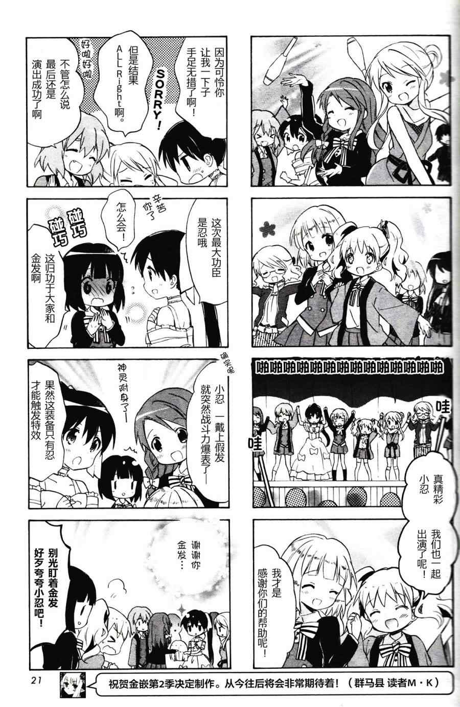 《用剪切&粘贴在这个世界活下去》漫画最新章节新连载08免费下拉式在线观看章节第【7】张图片