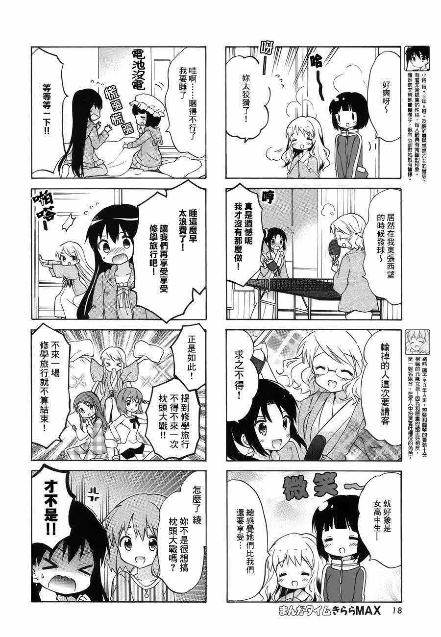 《用剪切&粘贴在这个世界活下去》漫画最新章节第86话免费下拉式在线观看章节第【4】张图片