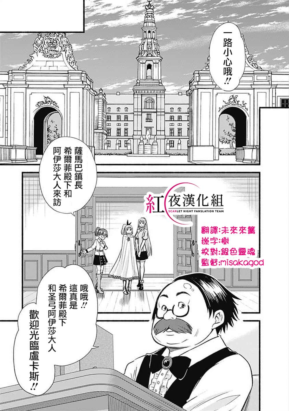 《用剪切&粘贴在这个世界活下去》漫画最新章节第18话免费下拉式在线观看章节第【19】张图片