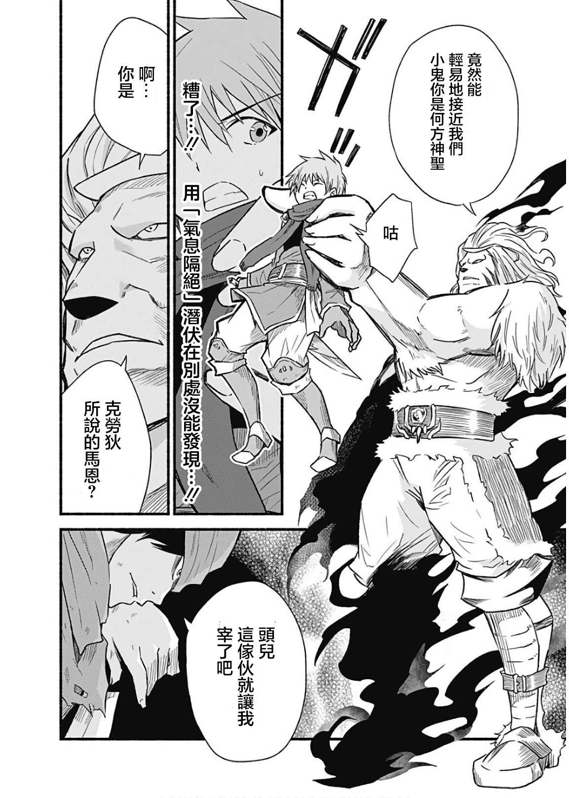 《用剪切&粘贴在这个世界活下去》漫画最新章节第23话免费下拉式在线观看章节第【22】张图片