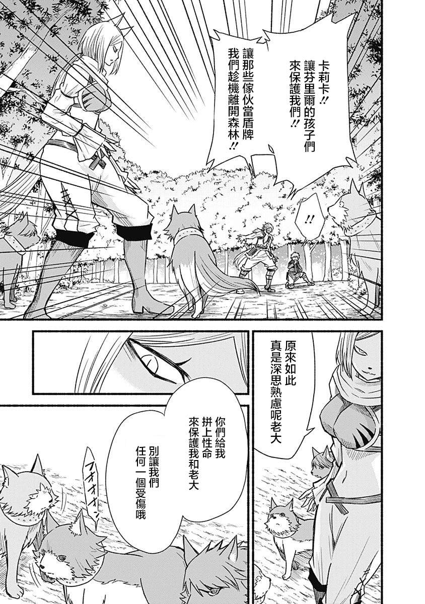 《用剪切&粘贴在这个世界活下去》漫画最新章节第24话免费下拉式在线观看章节第【4】张图片