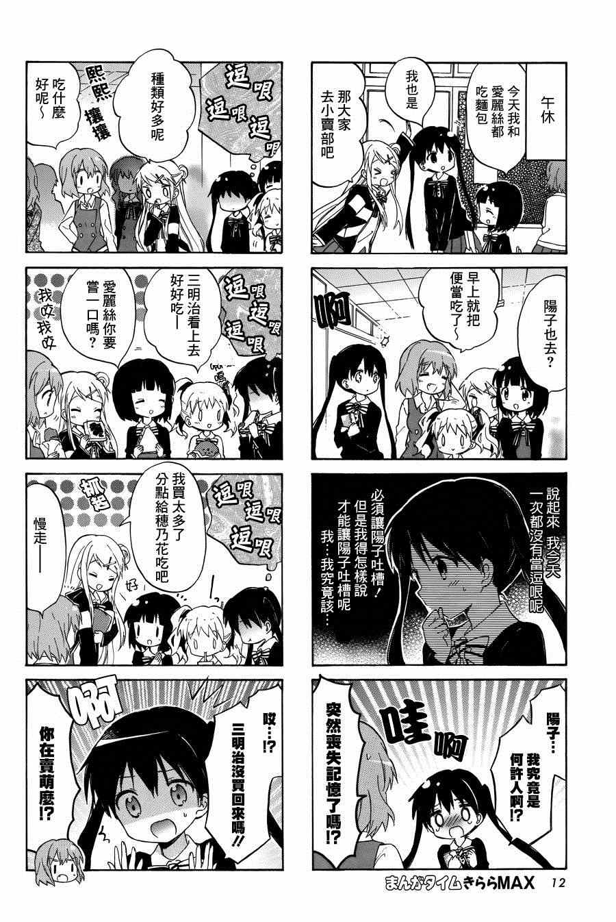 《用剪切&粘贴在这个世界活下去》漫画最新章节第75话免费下拉式在线观看章节第【7】张图片