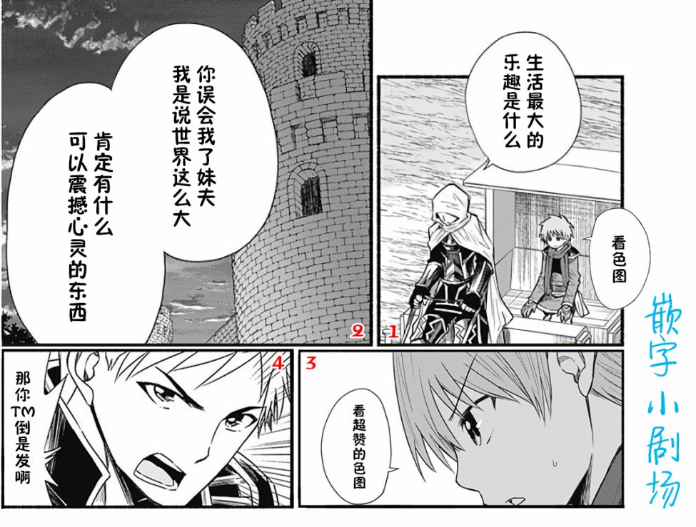 《用剪切&粘贴在这个世界活下去》漫画最新章节第22话免费下拉式在线观看章节第【25】张图片