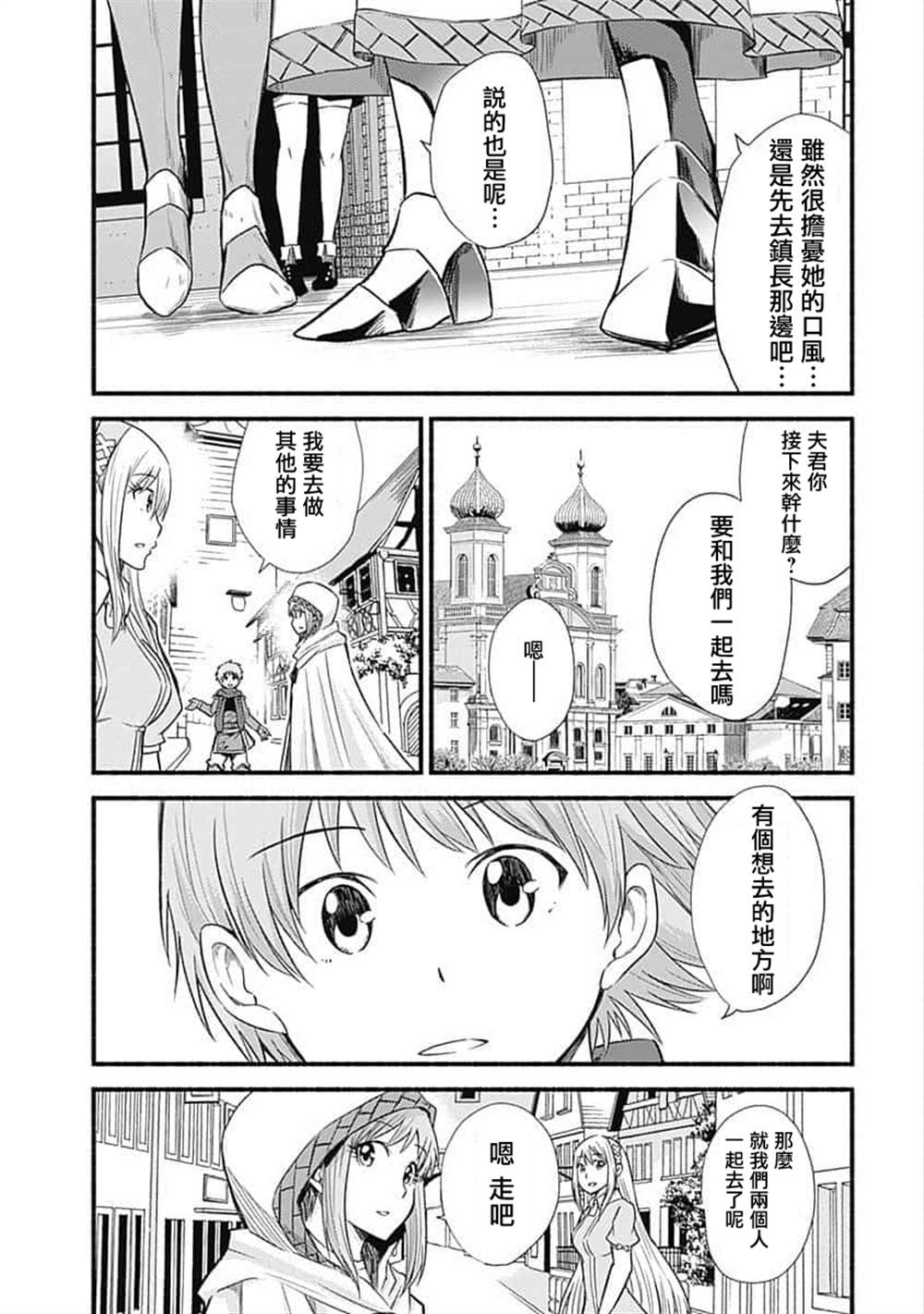 《用剪切&粘贴在这个世界活下去》漫画最新章节第18话免费下拉式在线观看章节第【18】张图片