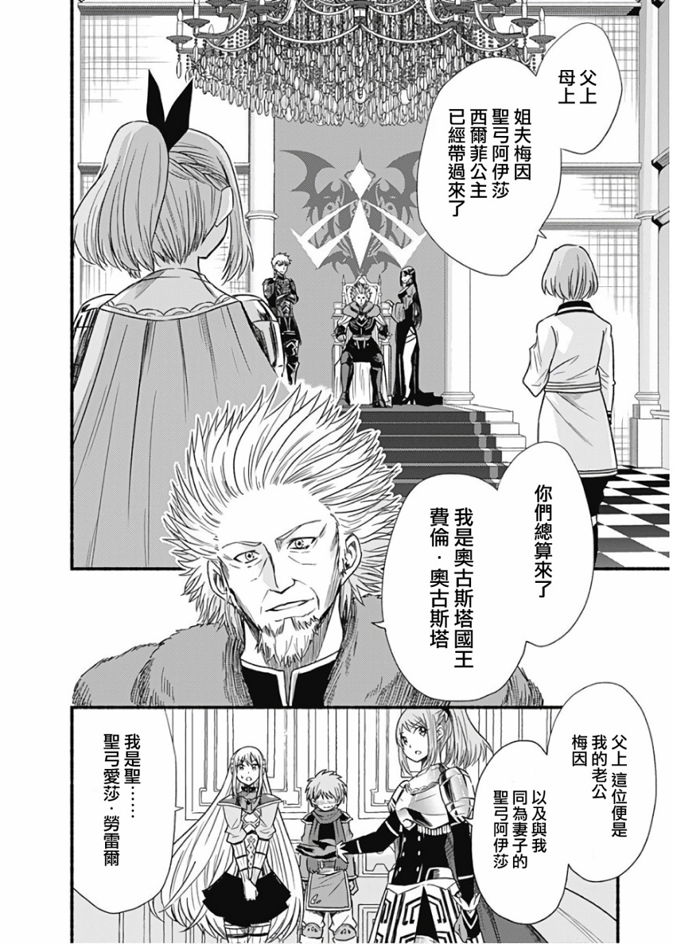 《用剪切&粘贴在这个世界活下去》漫画最新章节第21话免费下拉式在线观看章节第【14】张图片