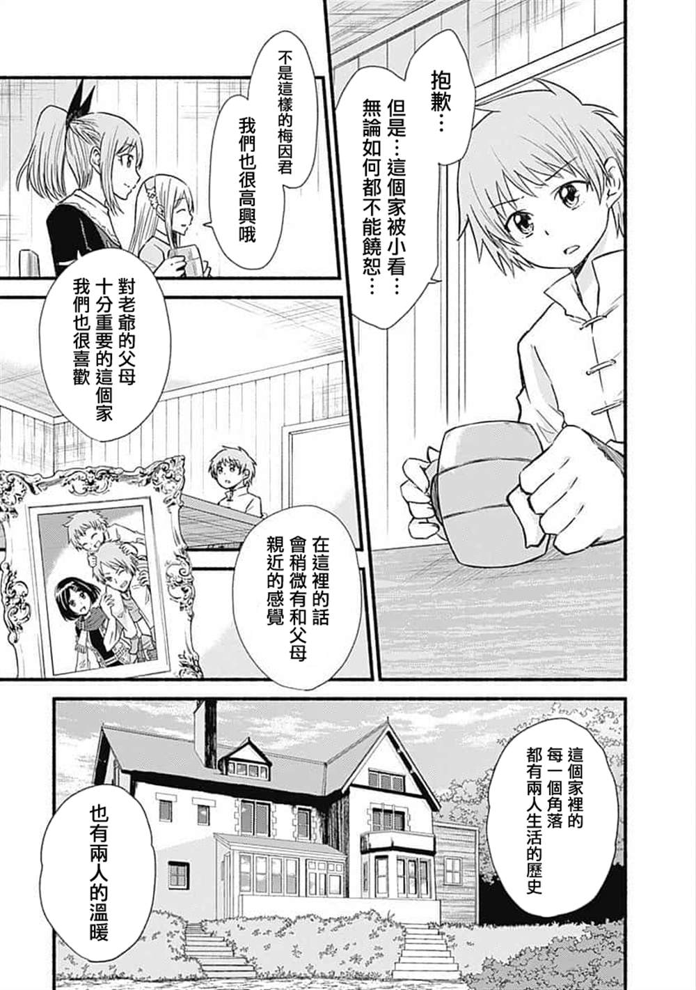 《用剪切&粘贴在这个世界活下去》漫画最新章节第20话免费下拉式在线观看章节第【5】张图片