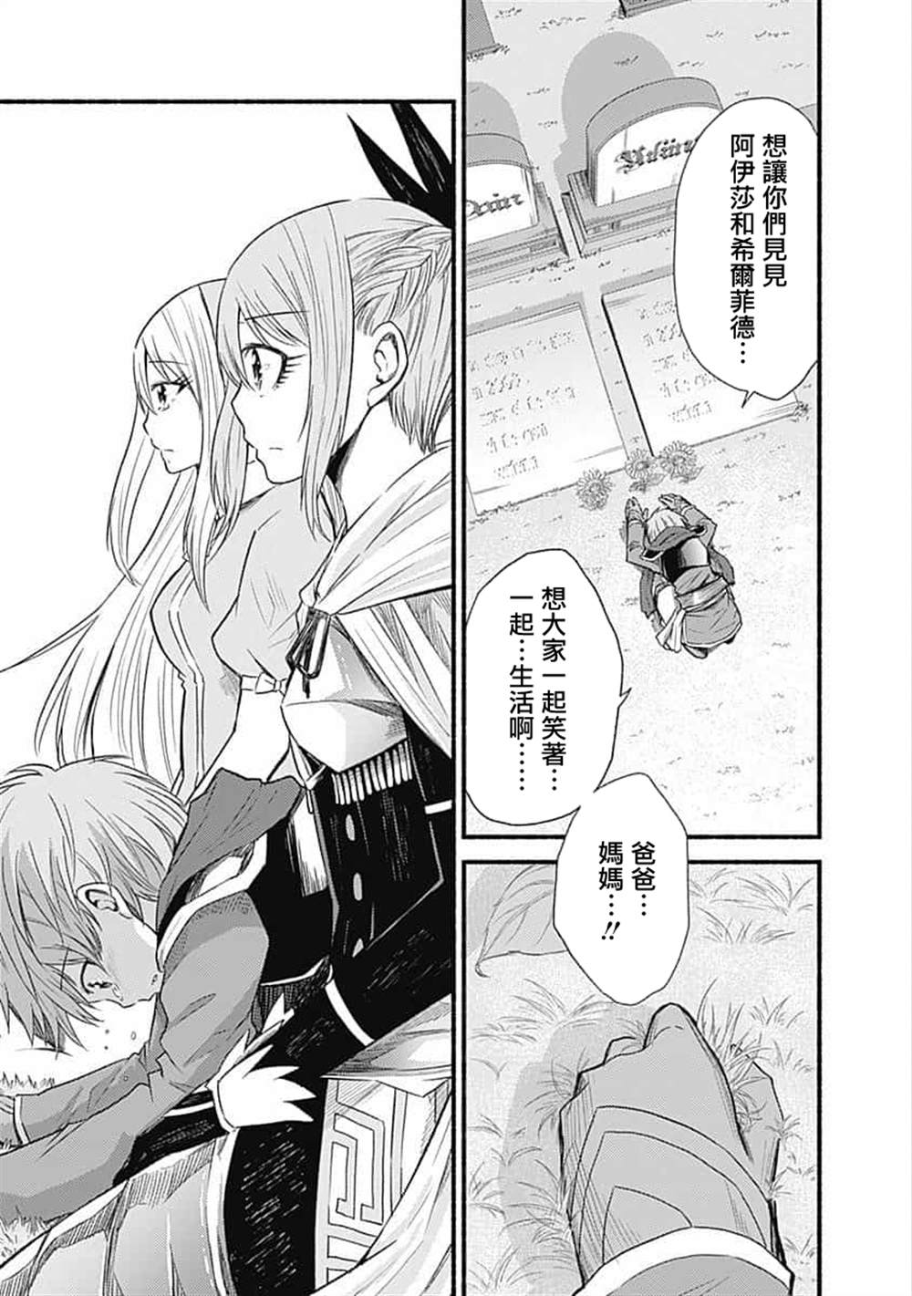 《用剪切&粘贴在这个世界活下去》漫画最新章节第19话免费下拉式在线观看章节第【7】张图片