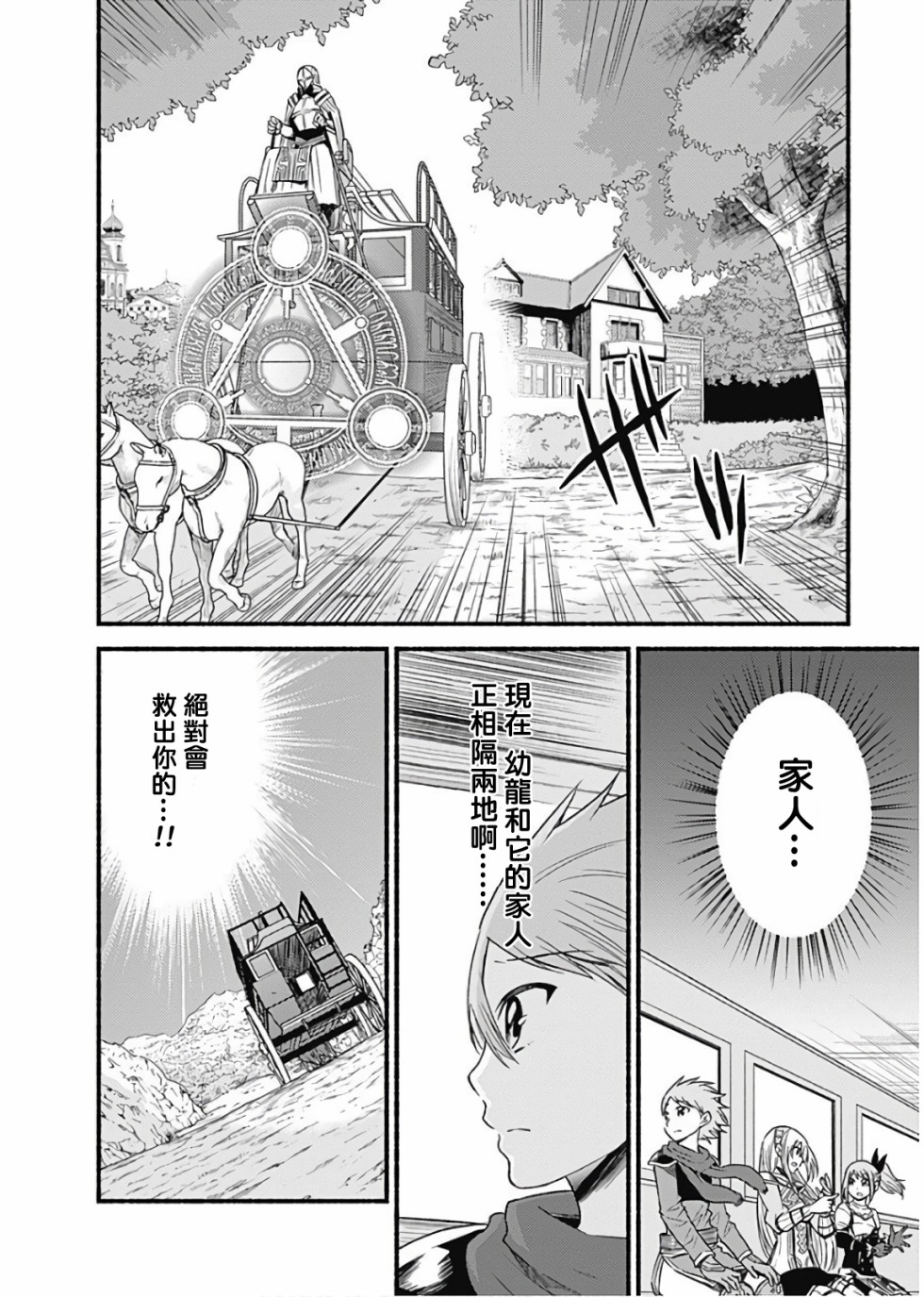 《用剪切&粘贴在这个世界活下去》漫画最新章节第21话免费下拉式在线观看章节第【6】张图片