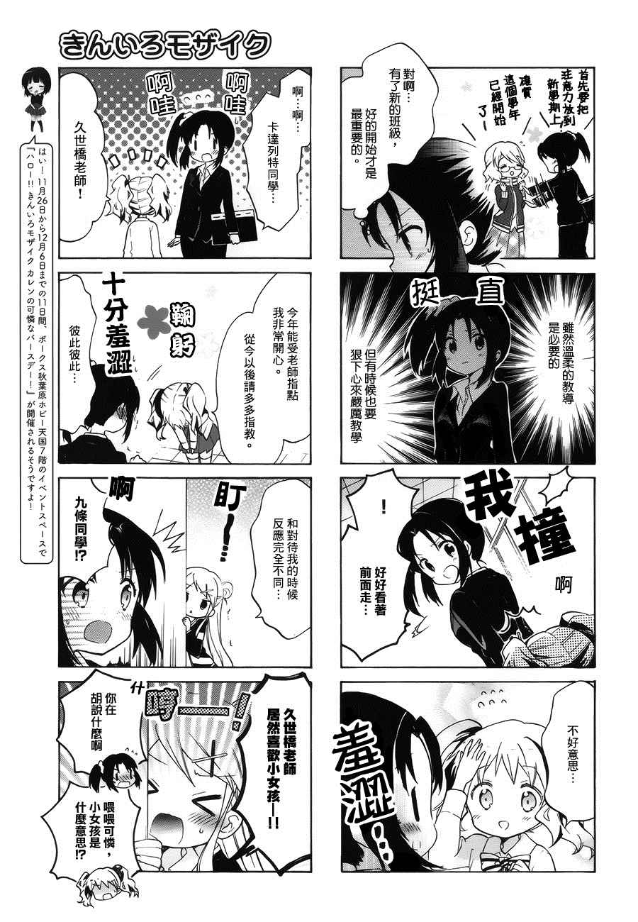 《用剪切&粘贴在这个世界活下去》漫画最新章节第81话免费下拉式在线观看章节第【3】张图片