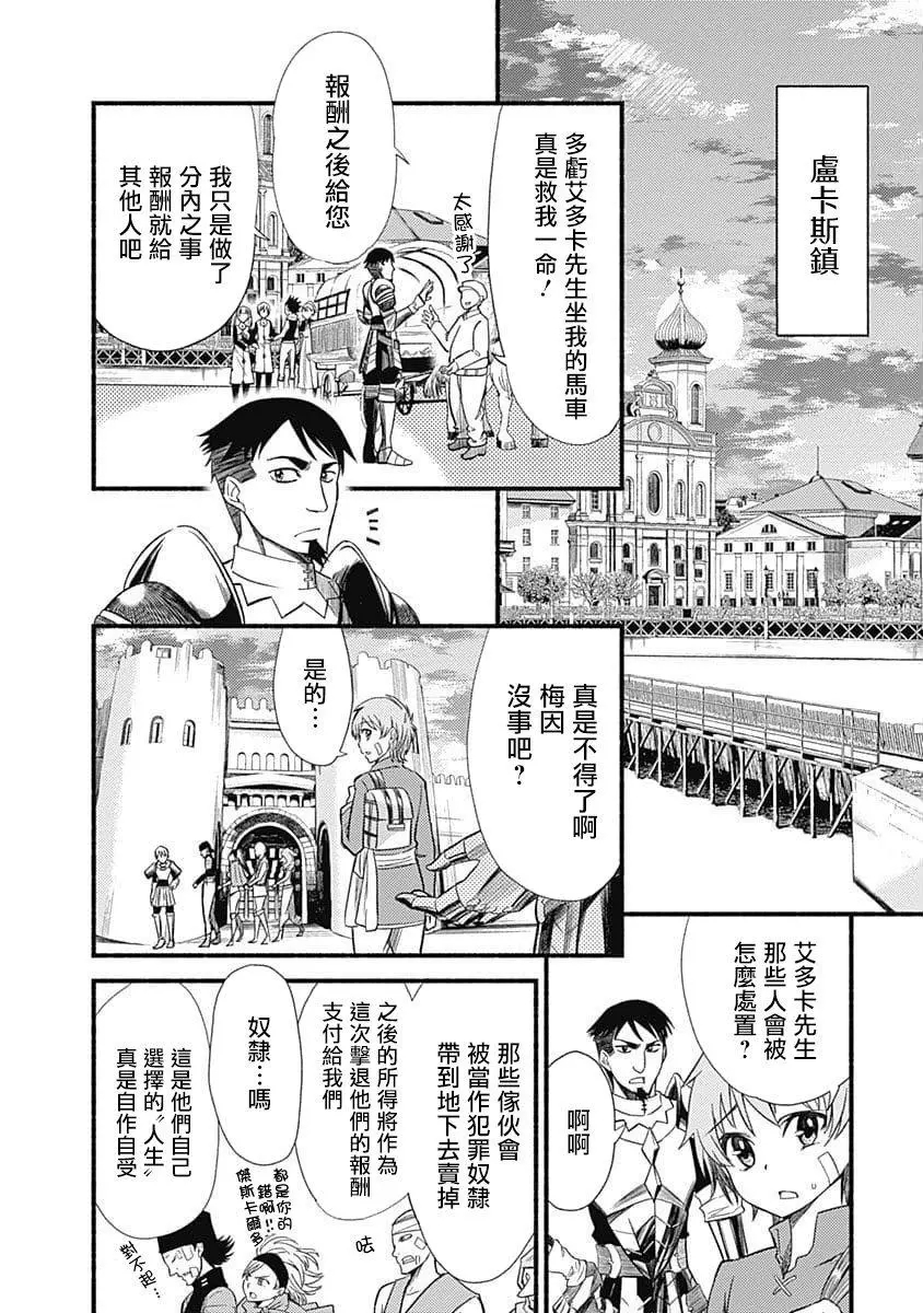 《用剪切&粘贴在这个世界活下去》漫画最新章节第1卷免费下拉式在线观看章节第【28】张图片