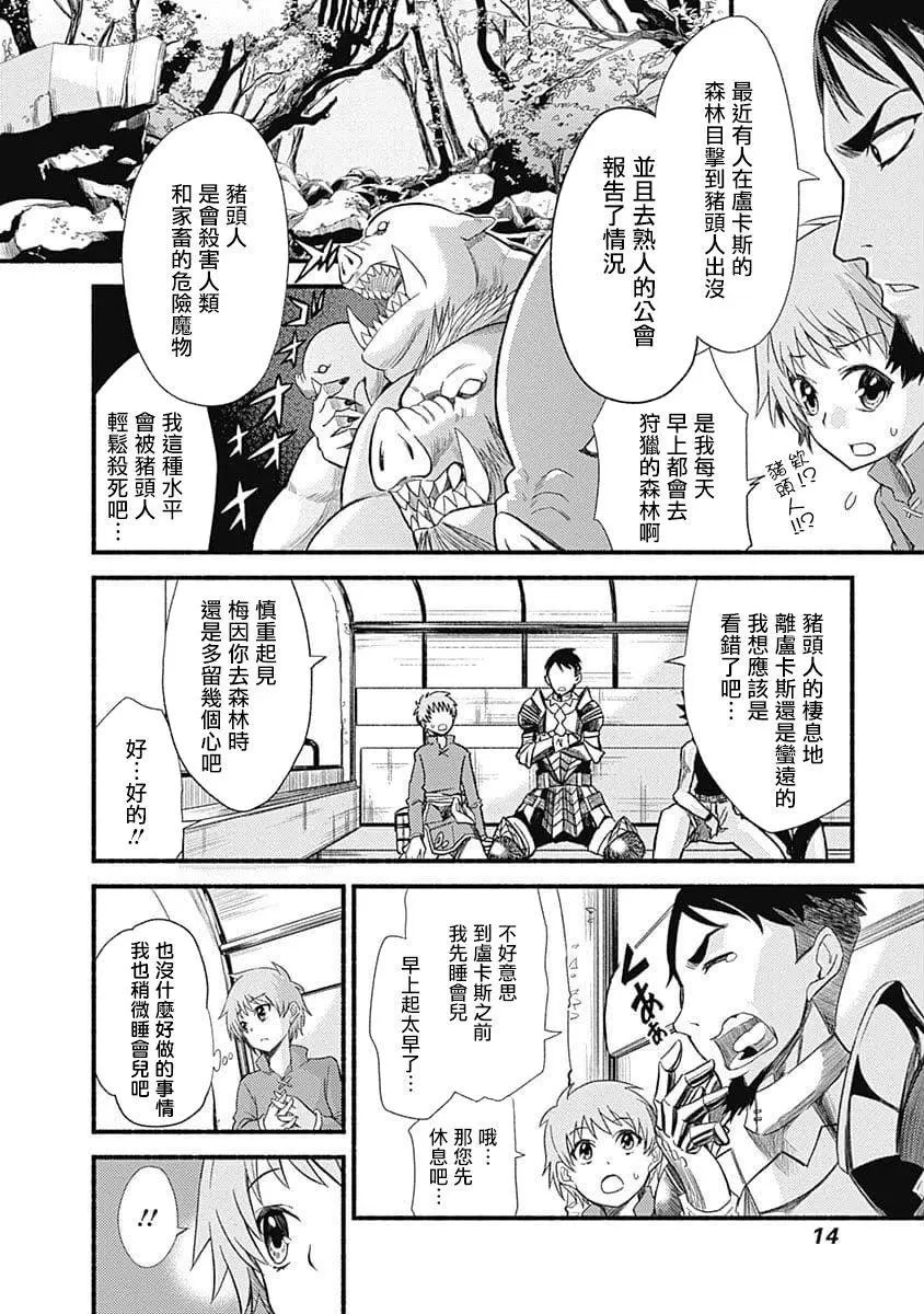 《用剪切&粘贴在这个世界活下去》漫画最新章节第1卷免费下拉式在线观看章节第【12】张图片